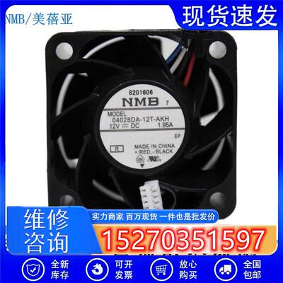 议价原装NMB402812V1.95A04028DA-12T-AKH4CM电源色选机散热风扇