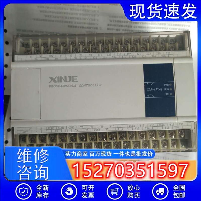 议价信捷PLCXC3-42T-EXC3-42RT-E二手9新