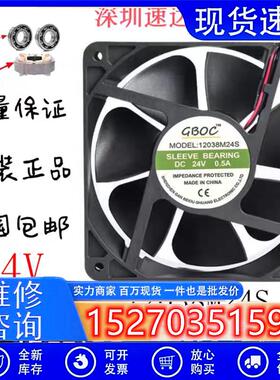 全新WZEZ12038M24S24V0.35A/0.5A焊机配电柜散热排气变频风扇