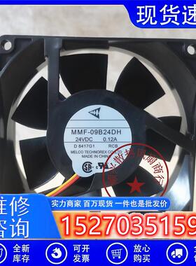 议价全新三菱CA1322-H01MMF-09B24DH24VDC0.12A变频器散热风扇