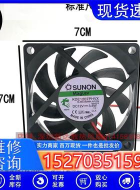 SUNON/建准KDE1207PHVX701512V3.8W7CM悬磁浮CPU散热风扇