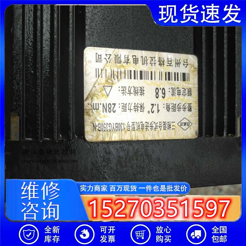 议价130三相步进电机28N套装130BYG350B驱动HB3722S2220V7A二手