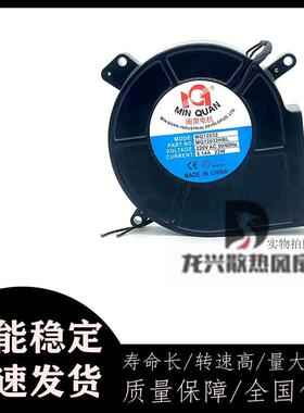 闽泉MQ12032HBL12032220V12CM/厘米消毒柜离心鼓风机风扇