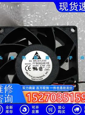 议价原装台达FFB0824EHE803824V0.75A8CM变频器双滚珠大风量风扇