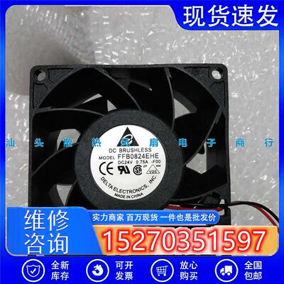 议价原装台达FFB0824EHE803824V0.75A8CM变频器双滚珠大风量风扇
