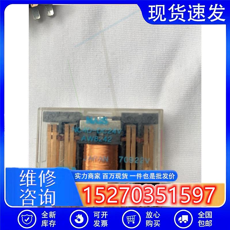 议价继电器NC4D-DC24V现货5只散新的没用过了