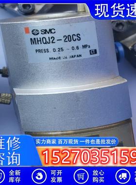 议价(请询价)SMC手指气缸,MHQJ2-20CS拆机件,成色