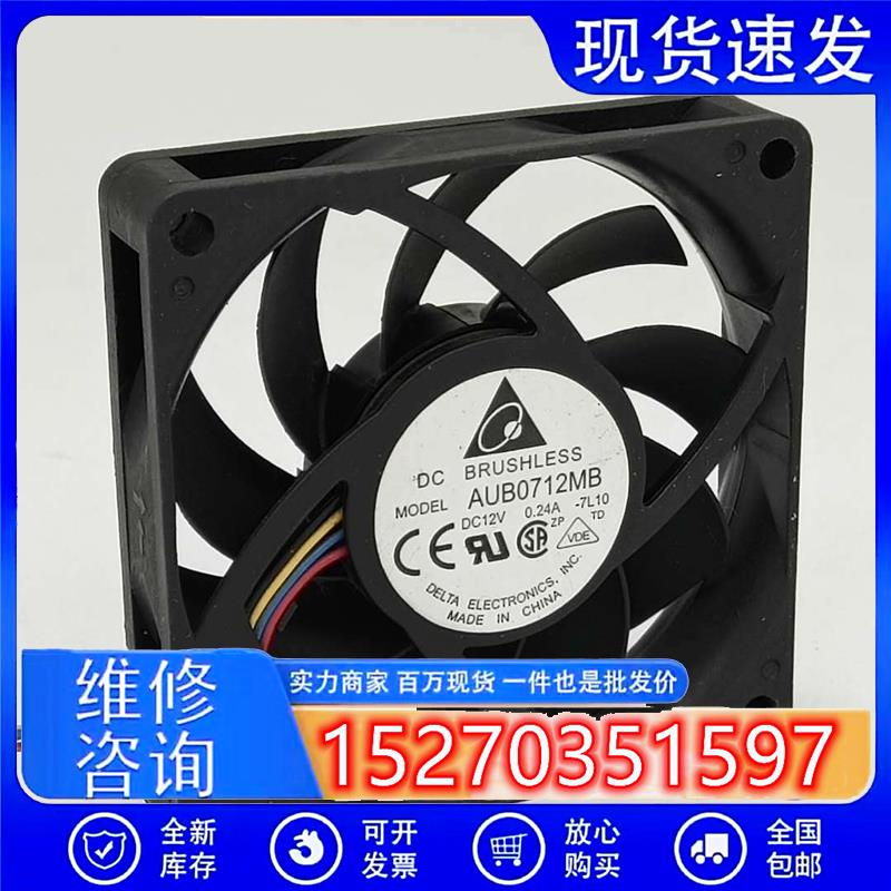 台达AUB0712MB701512V0.24A7cm4针PWMAMDCPU机箱散热风扇