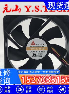 原装元山Y.S.TECHFD481225LB12025DC48V0.07A静音散热风扇