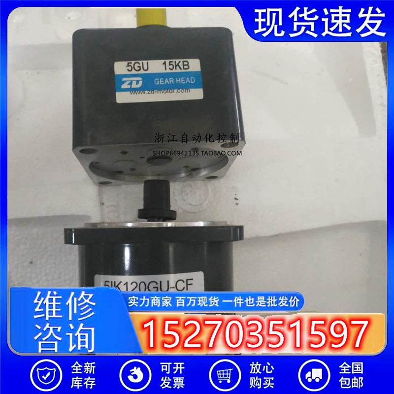 议价中达马达5IK90RGU-CF/5GU15KB120W220V减速机15KB马达