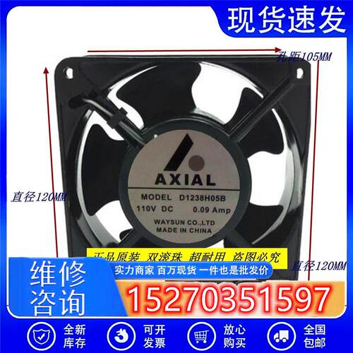 全新现货AXIALMODEL:D1238H05BDC110V0.09A散热风扇正品