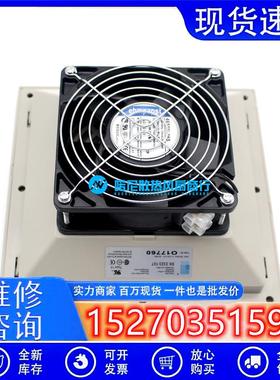 德国RITTALSK3323107SK3323107/100115/117威图机柜散热风扇