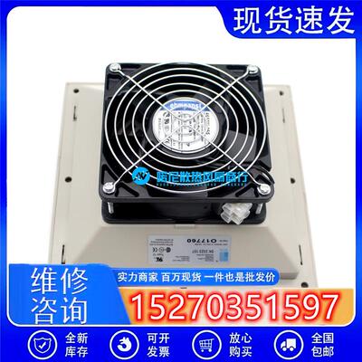 德国RITTALSK3323107SK3323107/100115/117威图机柜散热风扇