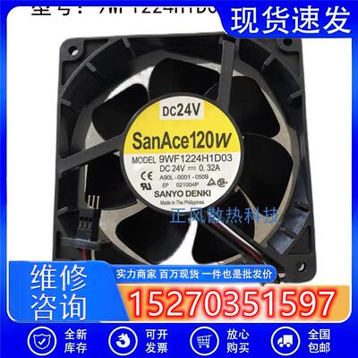 全新FANUC伺服风扇SanAce120WFA90L-0001-05099WF1224H1D0324V