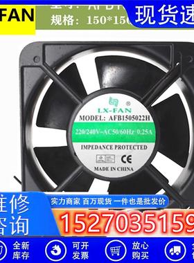 议价AFB1505022H220/240VAC0.25A原装正品LX-FAN150*150*50铝框风