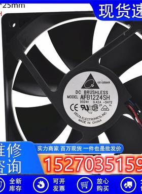 台达AFB1224VH/SH/M1202524V0.18A0.35A0.42A12CM/厘米风扇