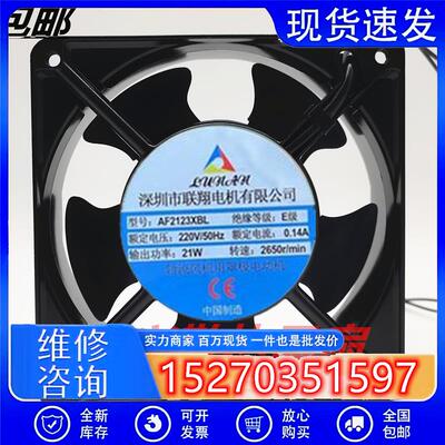 议价深圳市联翔电机有限公司AF2123XBL/XSL220V轴流风机散热风扇