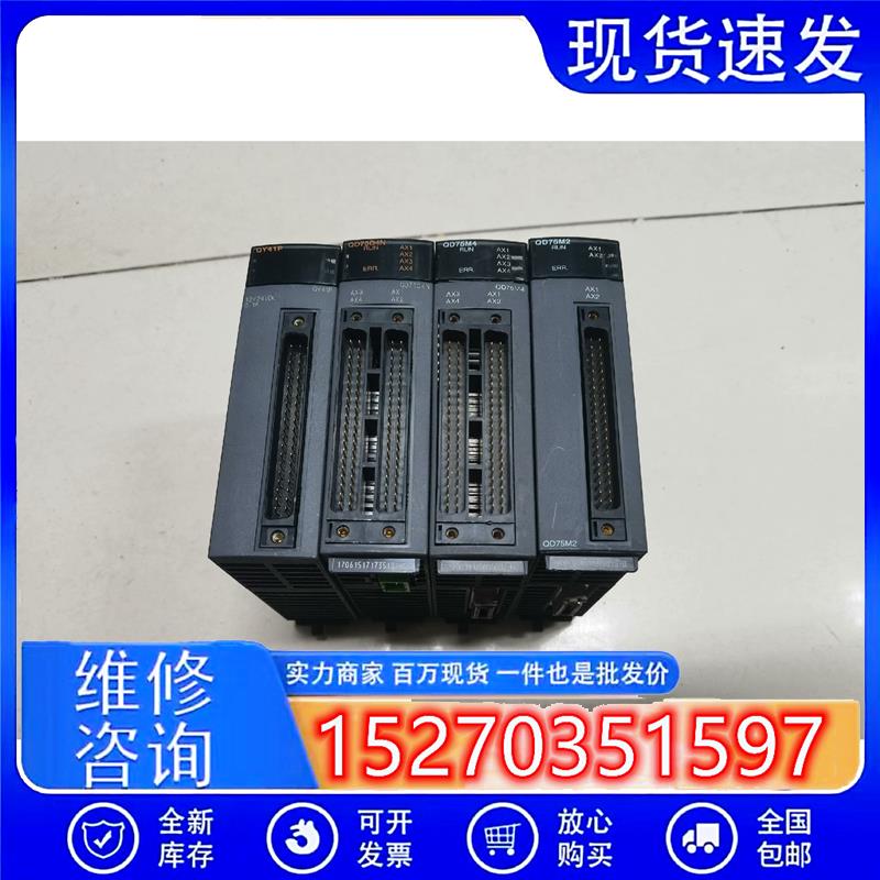 议价拆机QD75D4NQd75m4Qd75m2QY41P