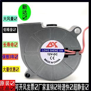 全新超静音50155CM加湿器离心风扇5V12V24V鼓风机涡轮风机USB