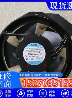 AplsteAFR-1520AFR-1510AC200V29/27W原装日本APLSTE进口风扇