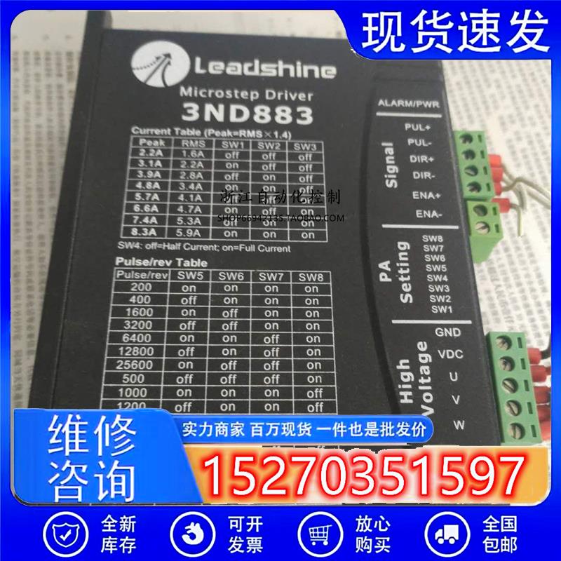 议价旧/雷赛步进电机驱动器3ND883