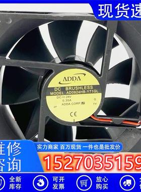 ADDAAD0924HB-Y71GL24V0.35A9CM9032大风量变频器轴流风扇
