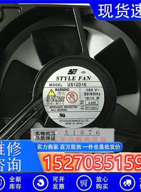 议价原装日本STYLEFANUS12D22-T/10220V100V120*120*40MM全金属风