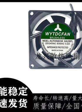 ACFAN8038HA2BPLWYDCFAN轴流风机80388CM220V交流散热风扇