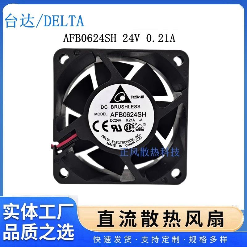 台达AFB0624SH602524V0.21A6CM2线静音大风量变频器散热风扇