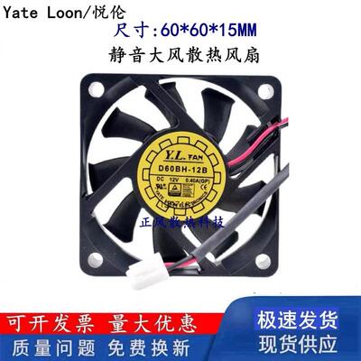 悦伦601512VCPU双滚珠散热风扇D60BH-12B监控投影仪风扇6cm