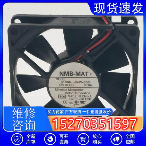 议价NMB802012V0.36A8CM3108NL-04W-B50滚珠CPU机箱静音散热风扇