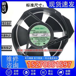 20T 5915PC B30全新NMB17238進口變頻器200V散熱風扇17厘米