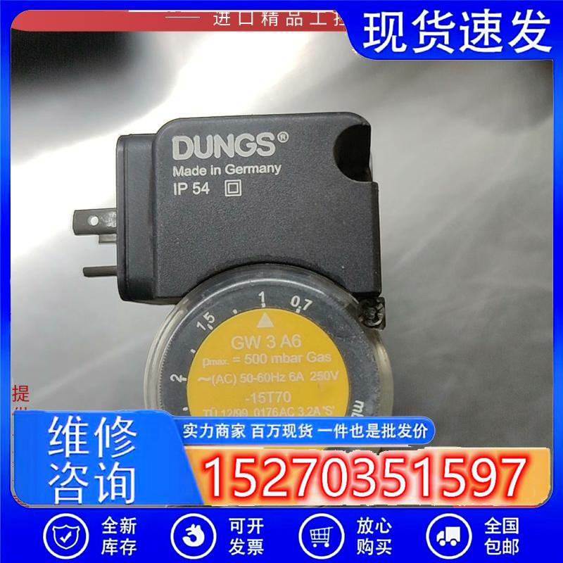 议价原装正品冬斯DUNGS压力开关GW3A6适用