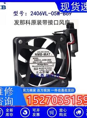 议价原装NMBA90L-0001-0567#B6CM2406VL-05W-B69发那科风扇带支架