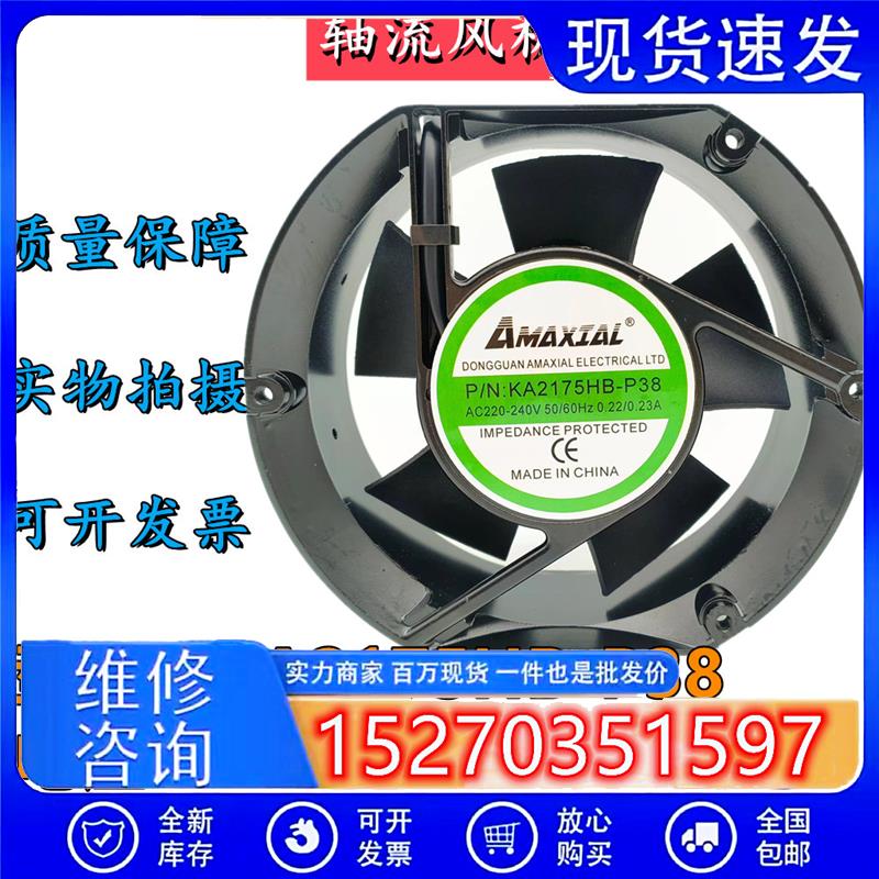 AMAXIALKA2175HB-P38220V0.22/0.23A17251双滚珠铜线散热风扇