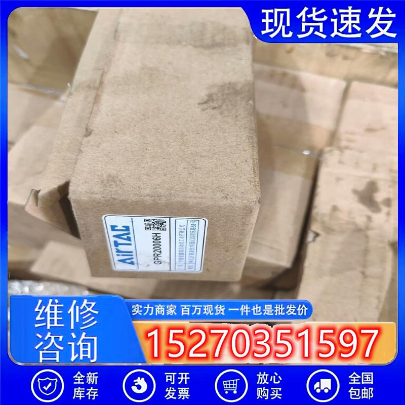 议价(请询价)GPR20006H亚德客减压阀调压阀全新原装正品