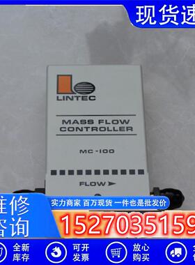 议价正品LINTECMASSFLOWMC-100M高速流量阀300SCCM流量计现货