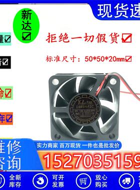 全新悦伦Y.L.FAND50SH-12C502012V0.27A5CM/厘米散热风扇