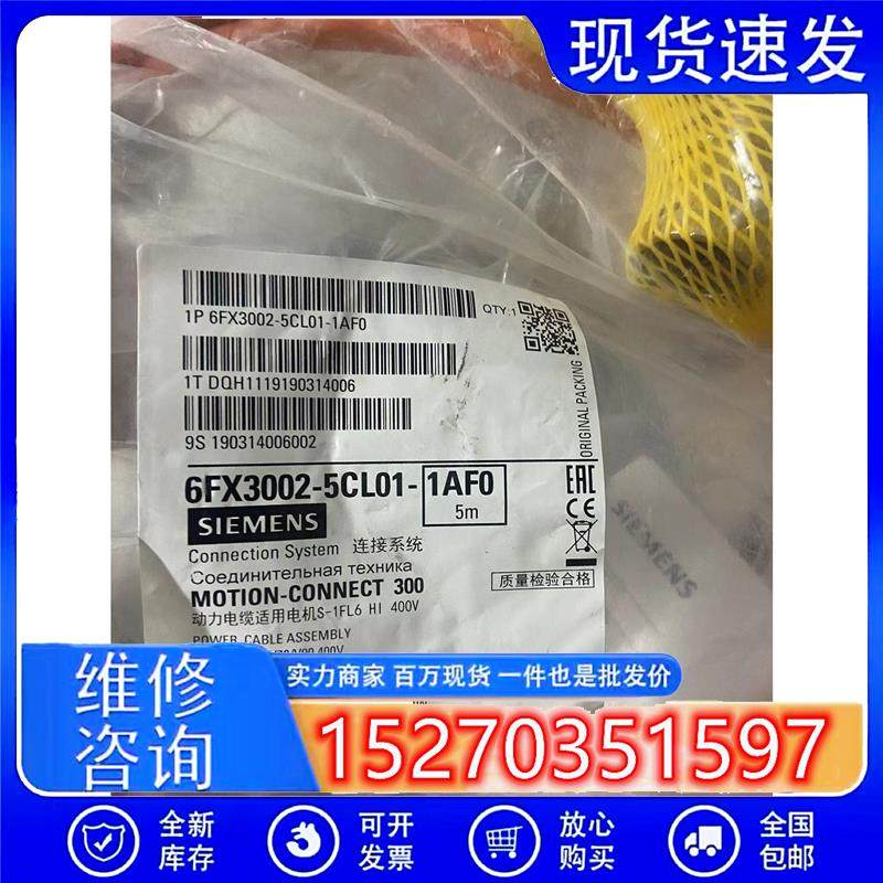 议价6FX3002-5CL01-1AF0全新原装正品
