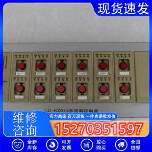 议价拆机正品海湾GSTLD-KZ014多线控制盘老款消防报警盘实物现货