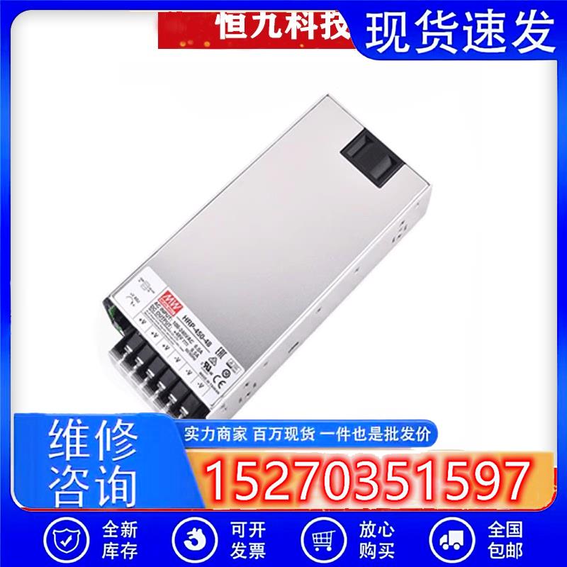 议价HRP-450-48电源/模块AC/DCCONVERTER48V456W质保三年