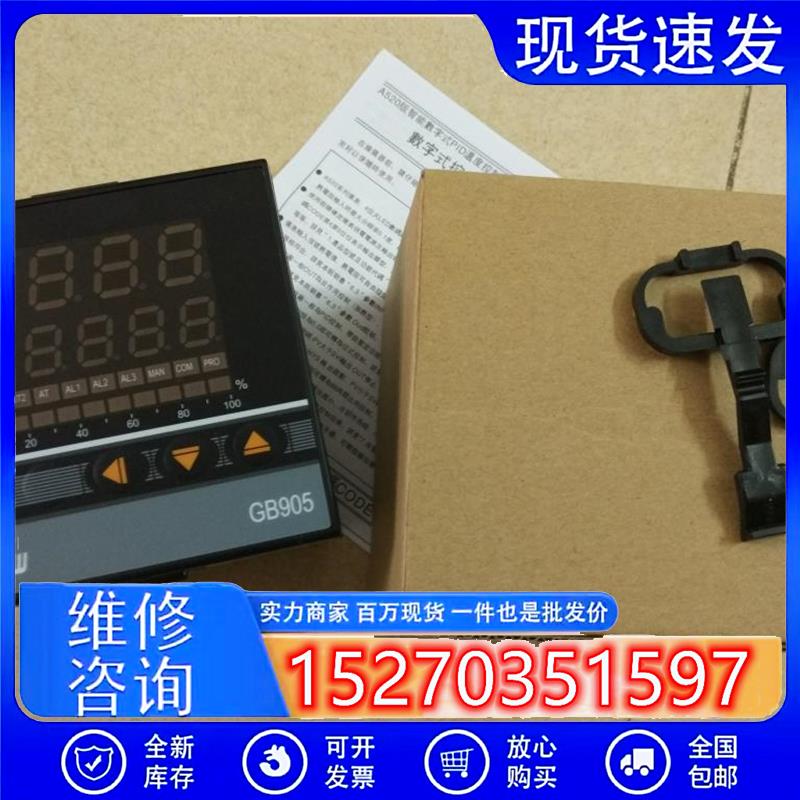 议价台松teshow温控器GB905-520继电器输出K型400度EM905智能温控