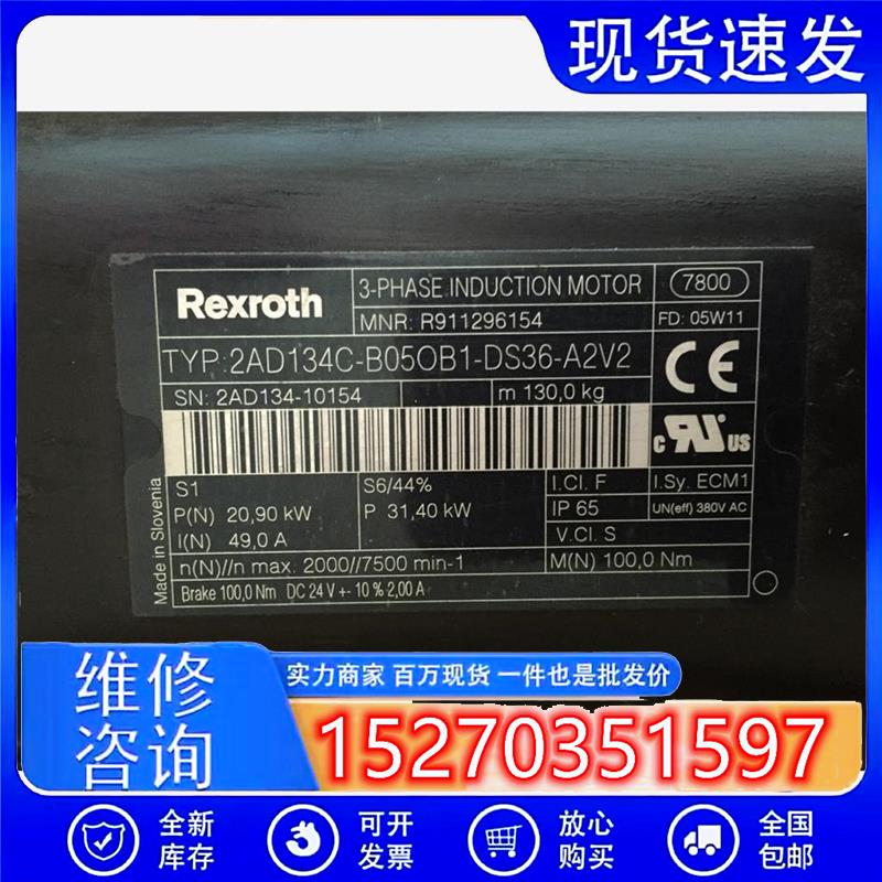 议价力士乐电机2AD134C-B05OB1-DS36-A2V2欢迎咨询