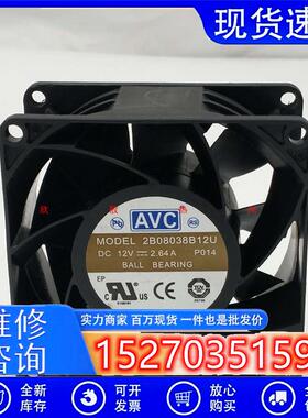 AVC2B08038B12U803812V2.64A四线温控调速风扇大风量风扇