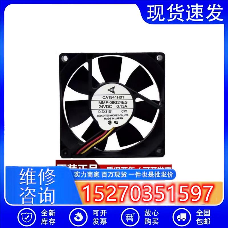 议价日本三菱MMF-08C24DH/DS08G24ES08D24ES8025变频器散热风扇24