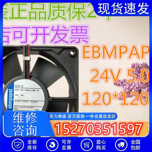 MULTIFAN4314HVR原装德国PAPST24VDC8.2W120*120*32三线风扇