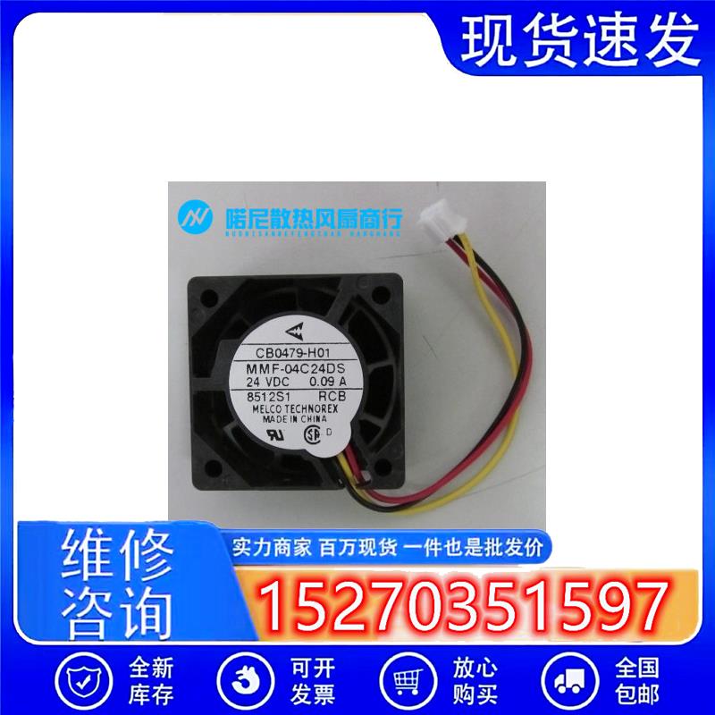 三菱驱动器散热风扇MMF-04C24DSMCA/RCA/RCB/RC424V0.09A