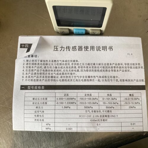 议价压力传感器，NISE30A-01-AL，0-1MPa，DC1 2-24V，带显示屏，