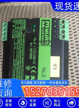 议价德国原装MURR(穆尔)857668电源10VDC1A