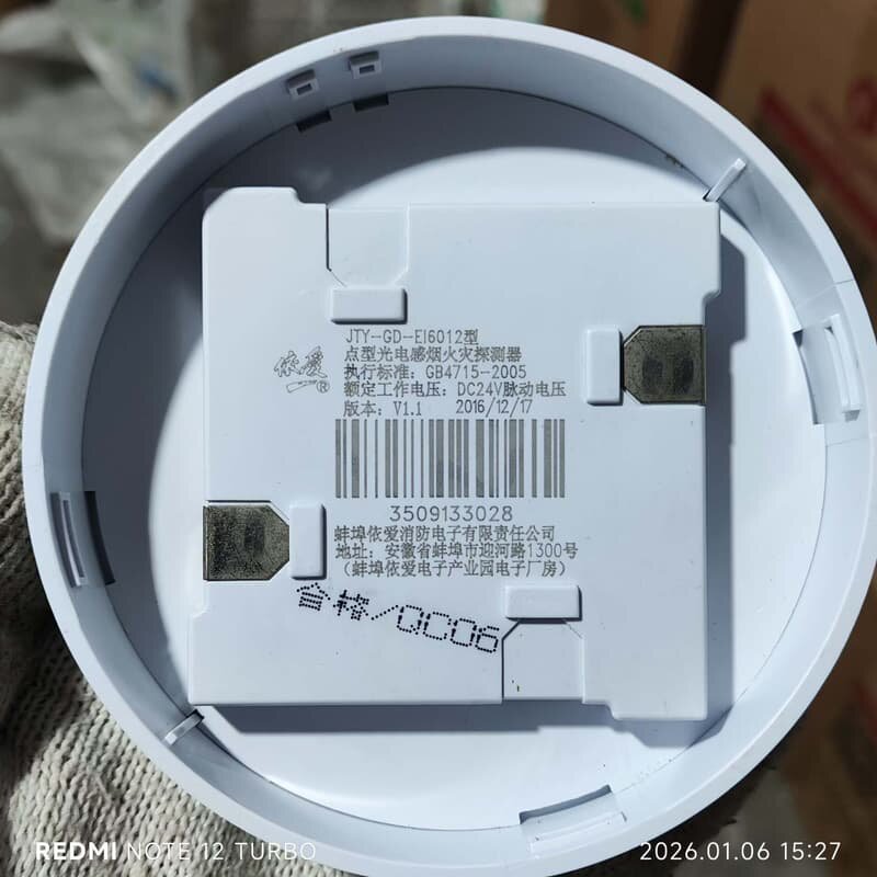 议价依爱JTY-GD-EI6012光电感烟火灾探测器，6012S ，6012N都有现